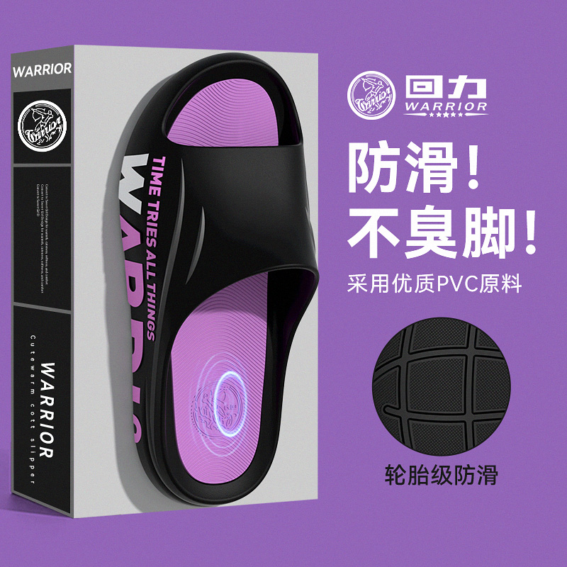 回力防滑防臭拖鞋男洗澡凉拖鞋男