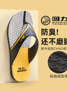 回力人字拖拖鞋男2026新款夏季外穿沙滩室外防滑耐磨防臭夹脚凉鞋