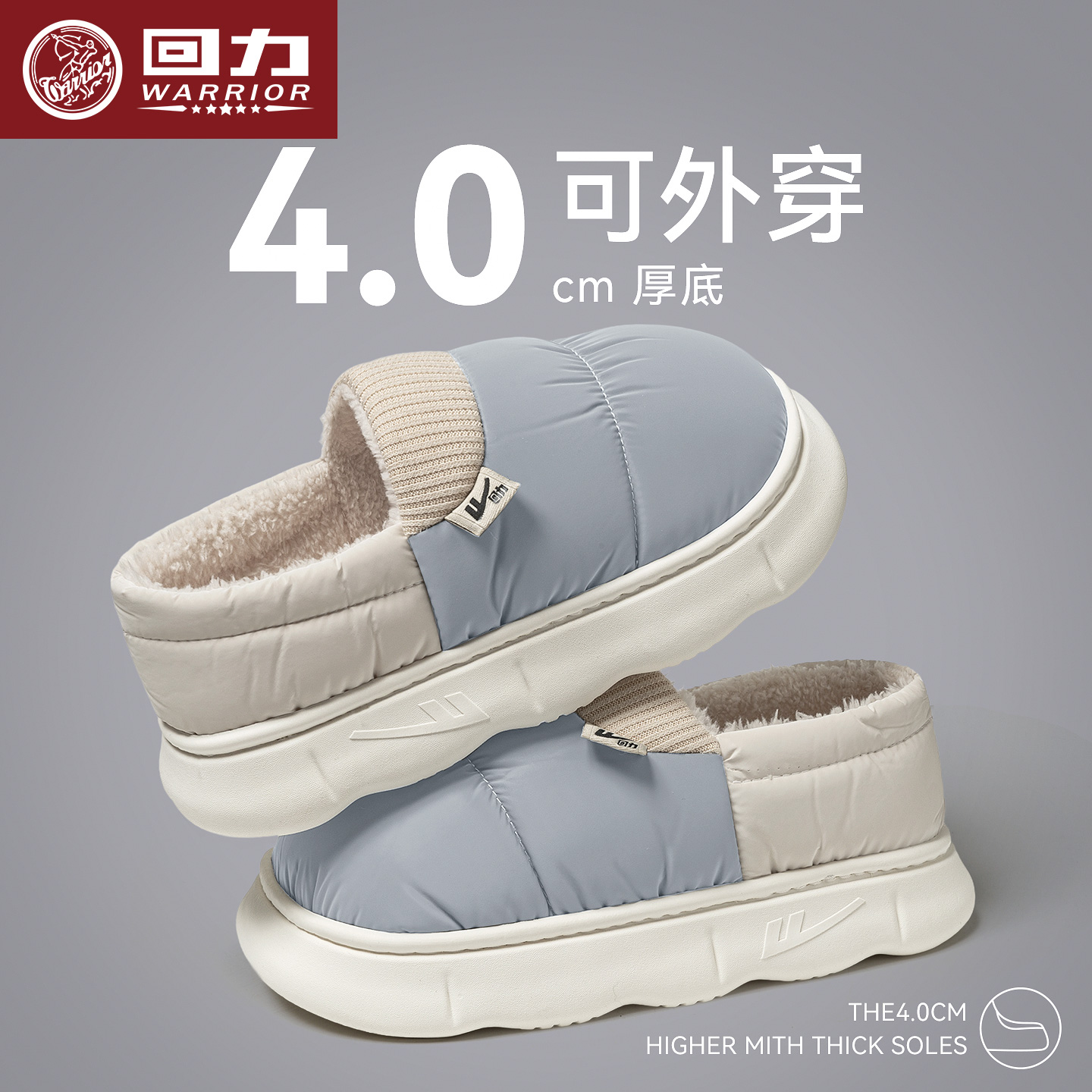 回力防水棉拖鞋男包跟2025新款冬