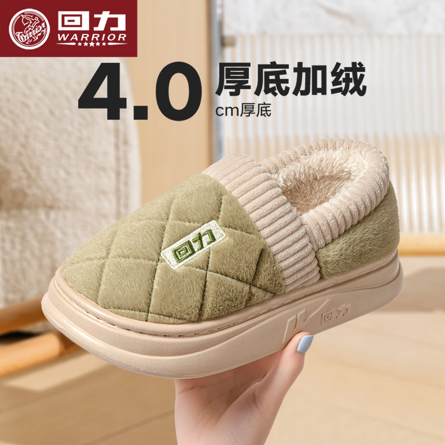 回力棉拖鞋女包跟加绒可外穿