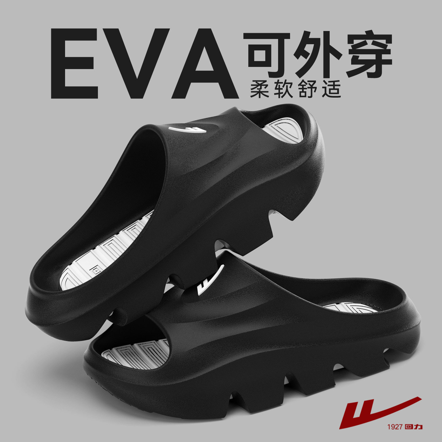 回力拖鞋男士外穿防滑防臭2026新款夏季踩屎感厚底增高青少年凉拖