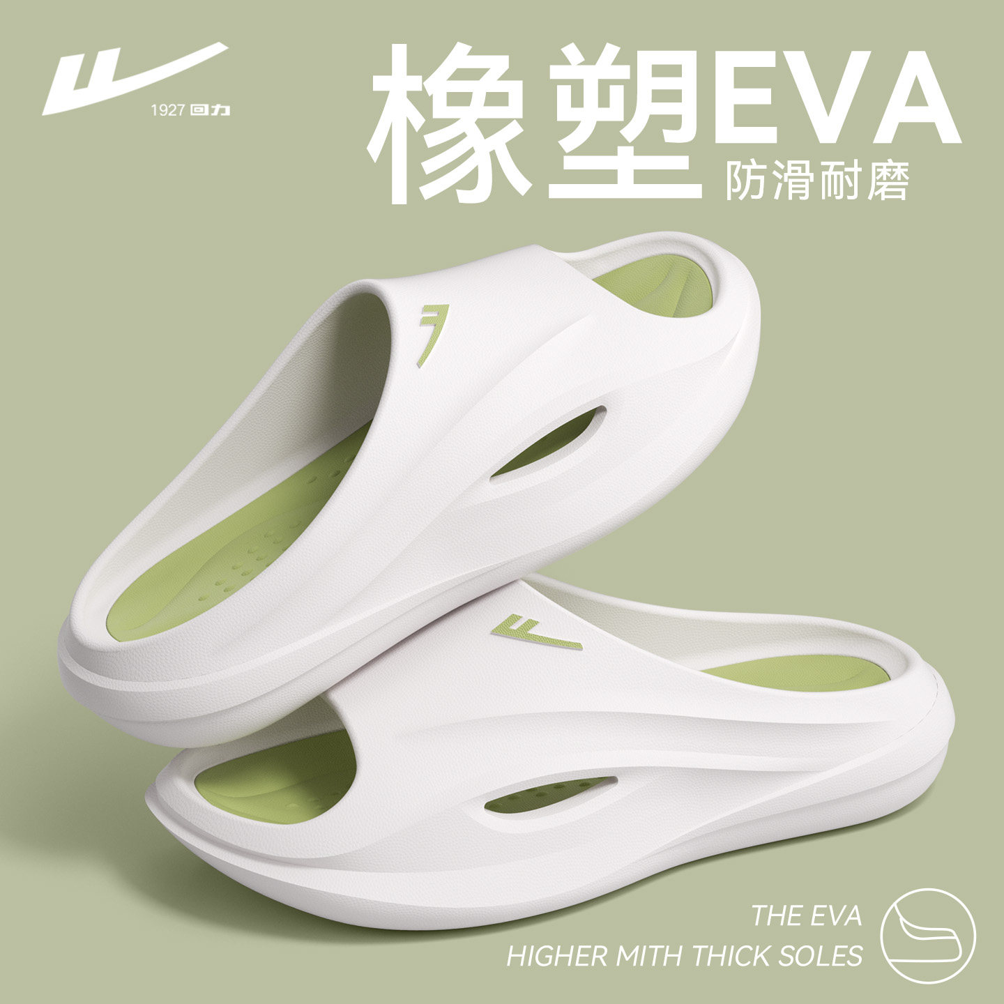 回力运动外穿拖鞋男防滑防臭2026新款夏季eva厚底耐磨户外凉拖鞋