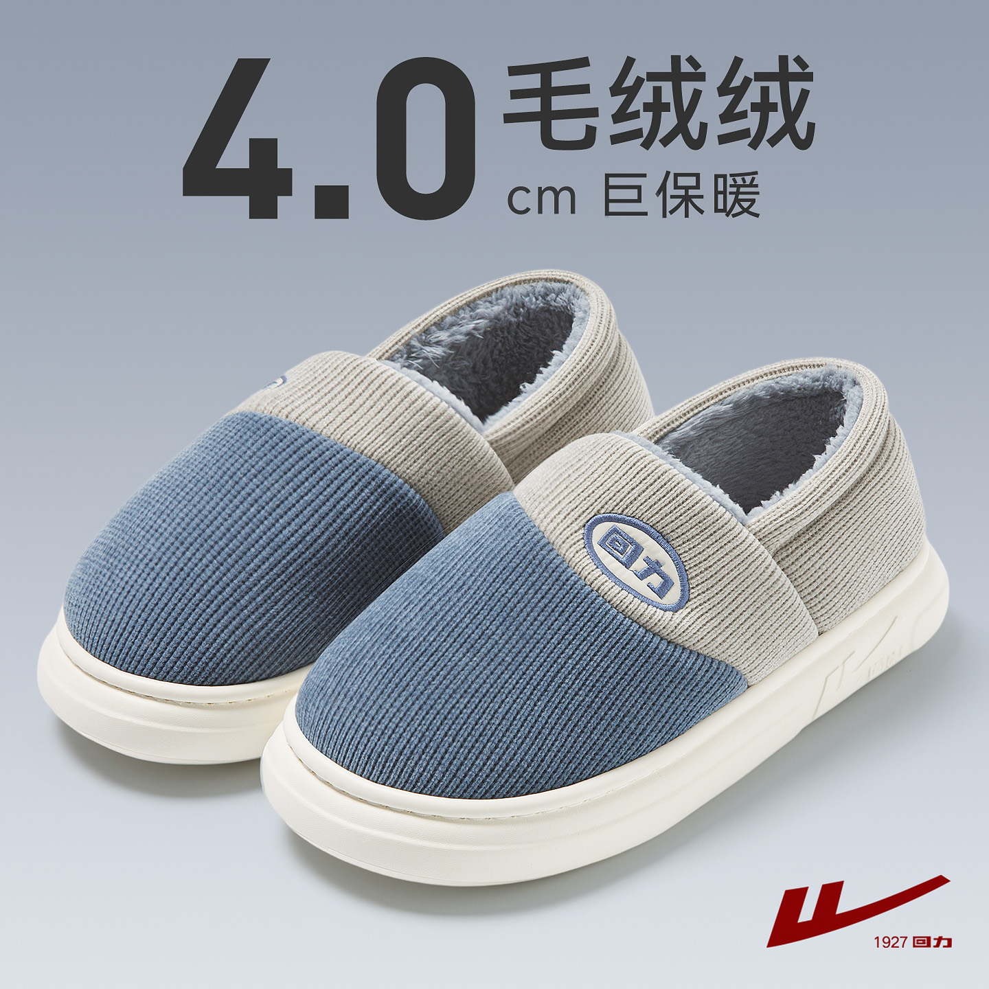 回力包跟大码冬季加厚毛绒棉鞋