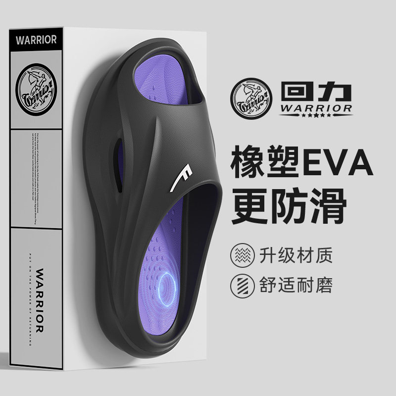 回力拖鞋男款室内家居2026新款夏季防滑防臭凉拖运动外穿厚底耐磨