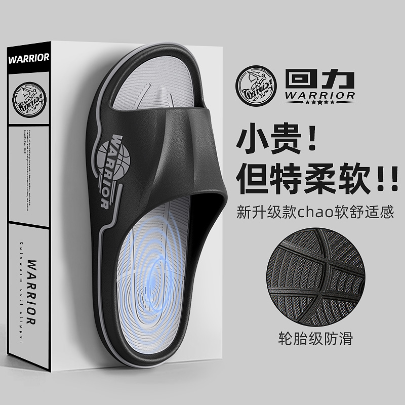 回力正品男士凉拖鞋防滑可外穿