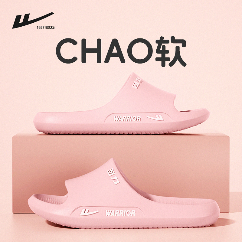 回力eva软底拖鞋2025新款防滑