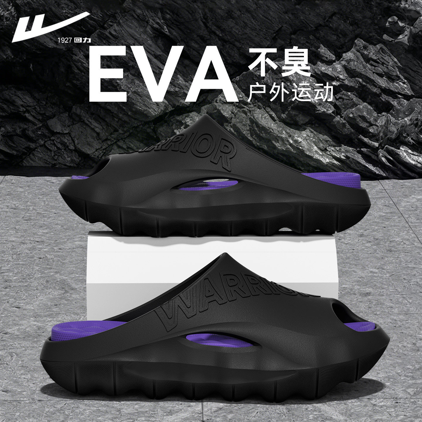 回力拖鞋男款2026新款夏季可外穿厚底运动青少年防滑防臭男士凉拖