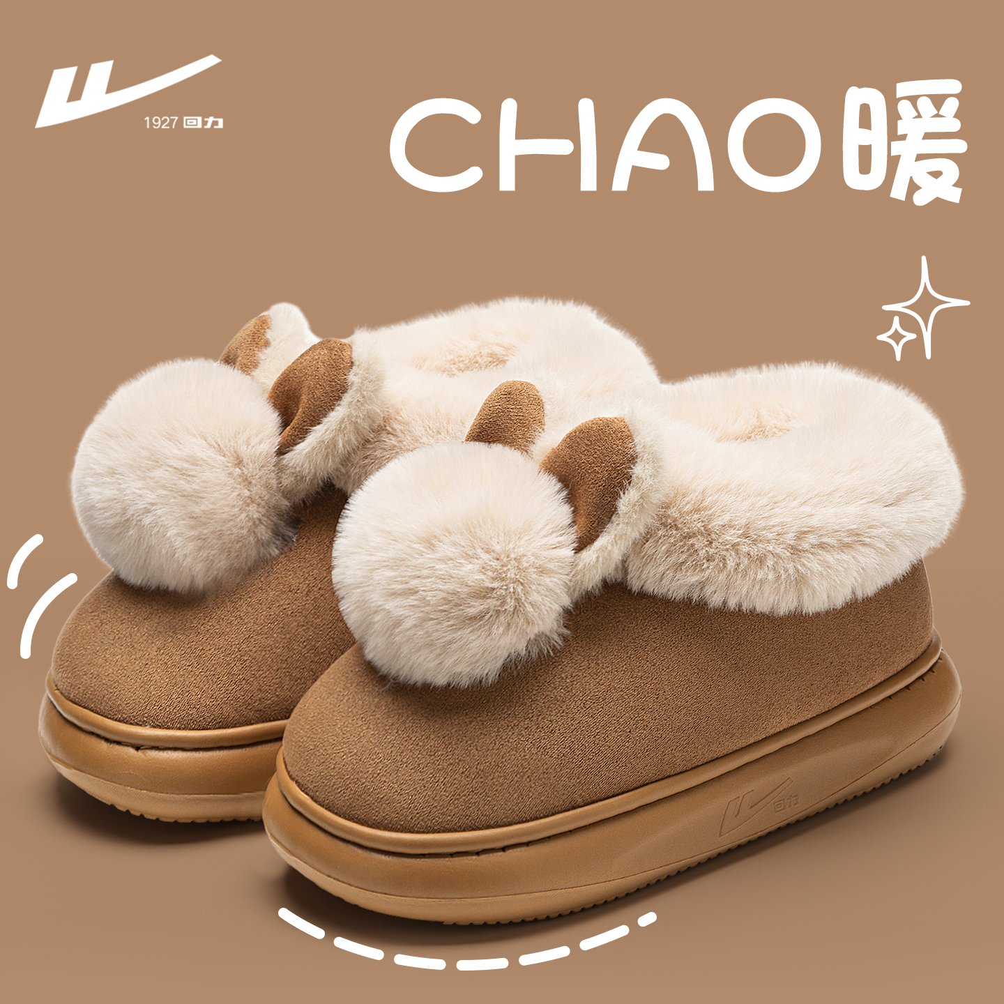 棉拖鞋女士冬季保暖厚底防滑