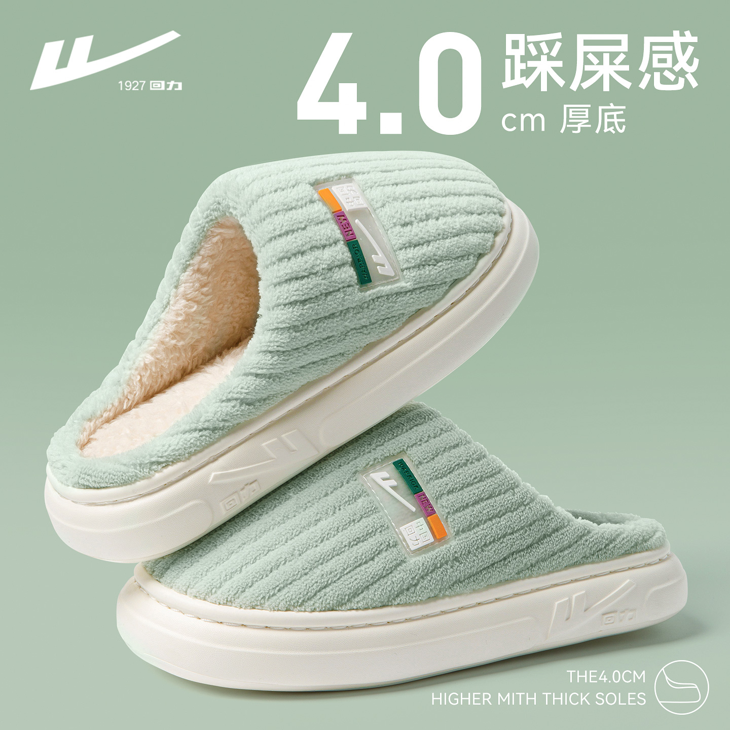 回力2025新款防滑保暖不臭脚棉拖