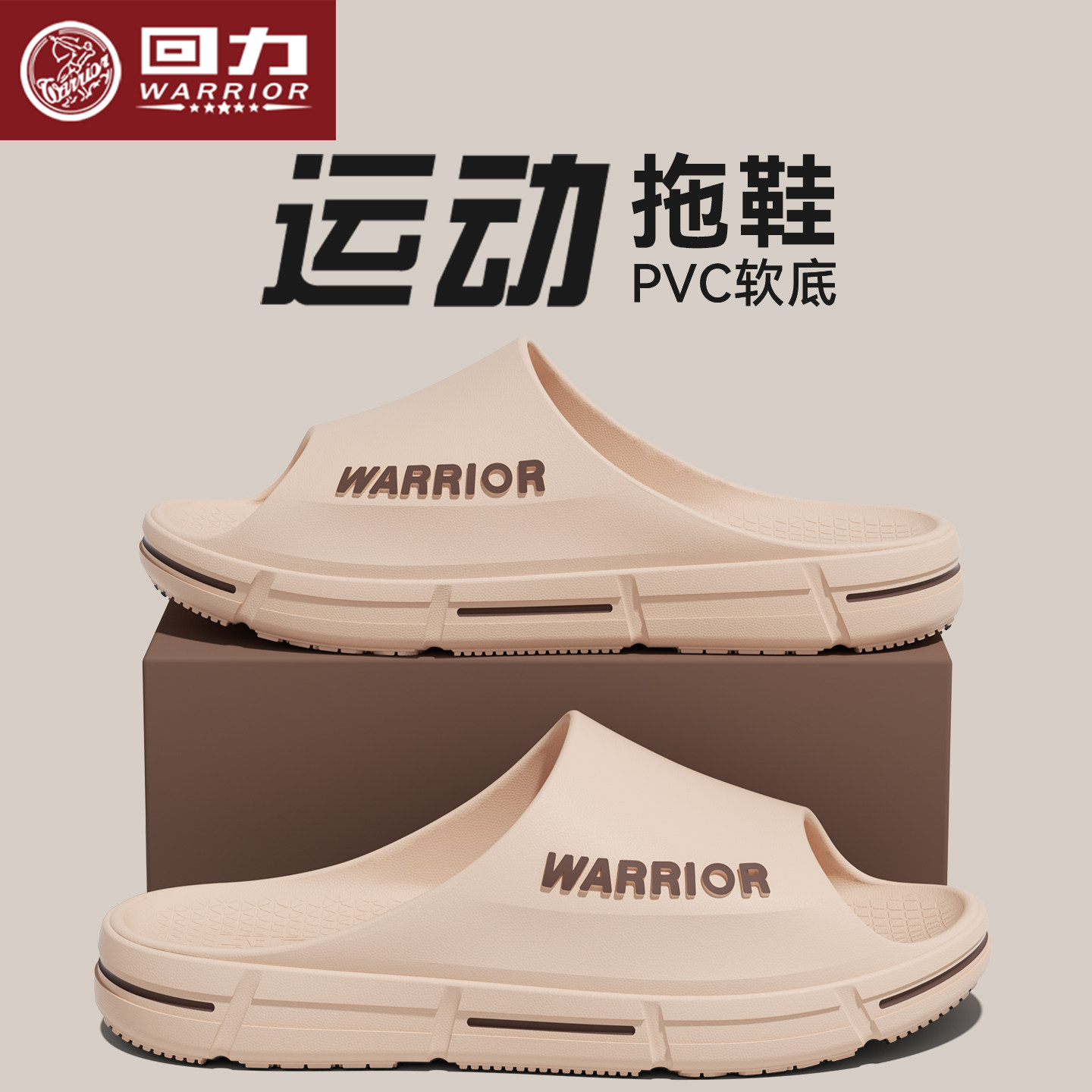 回力拖鞋男款2026新款家居运动防滑室内浴室洗澡凉拖鞋男夏季外穿,居家布艺,居家凉拖/凉鞋,淘宝优惠券,粉丝福利购,淘宝优惠卷