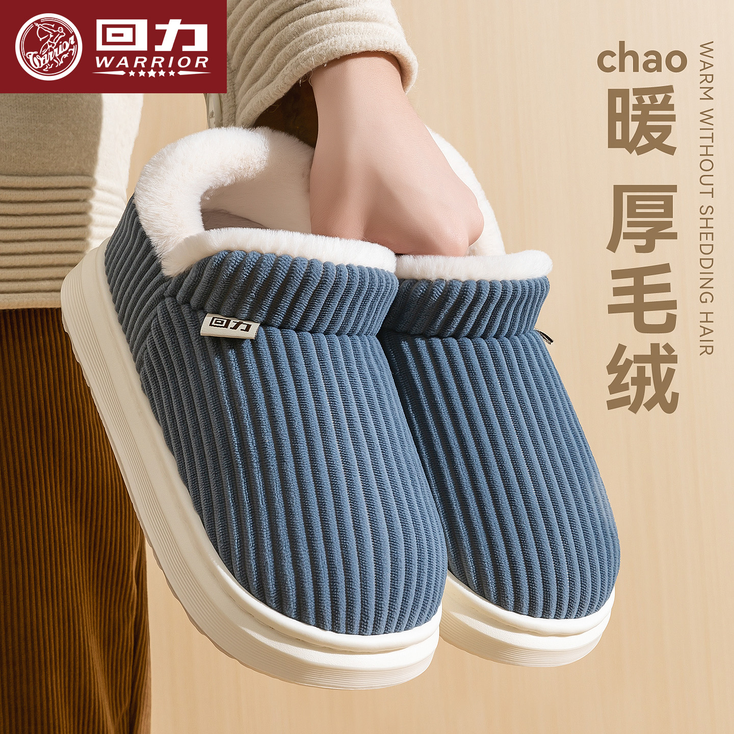 回力棉拖鞋男款包跟加绒可外穿