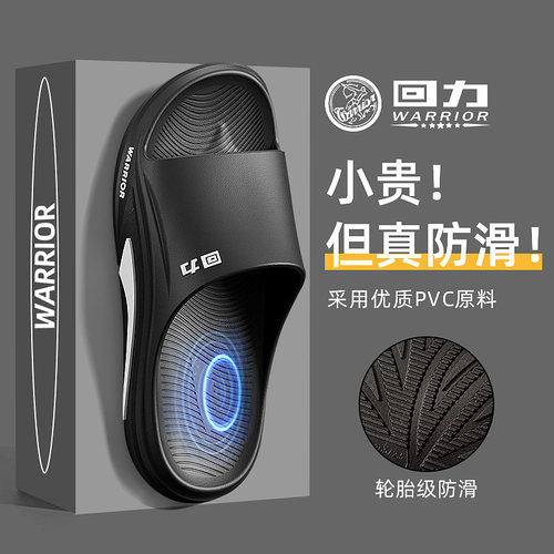 回力外穿防滑不臭脚拖鞋夏季新款