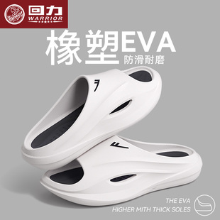 回力拖鞋男士2026新款浴室防滑防臭厚底夏季凉拖鞋运动风居家凉拖