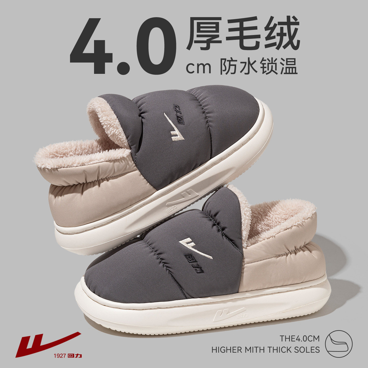 回力棉拖鞋男士冬季包跟2025新款厚底毛绒家居室内保暖防水可外穿,居家布艺,居家棉拖/棉鞋,淘宝优惠券,粉丝福利购,淘宝优惠卷