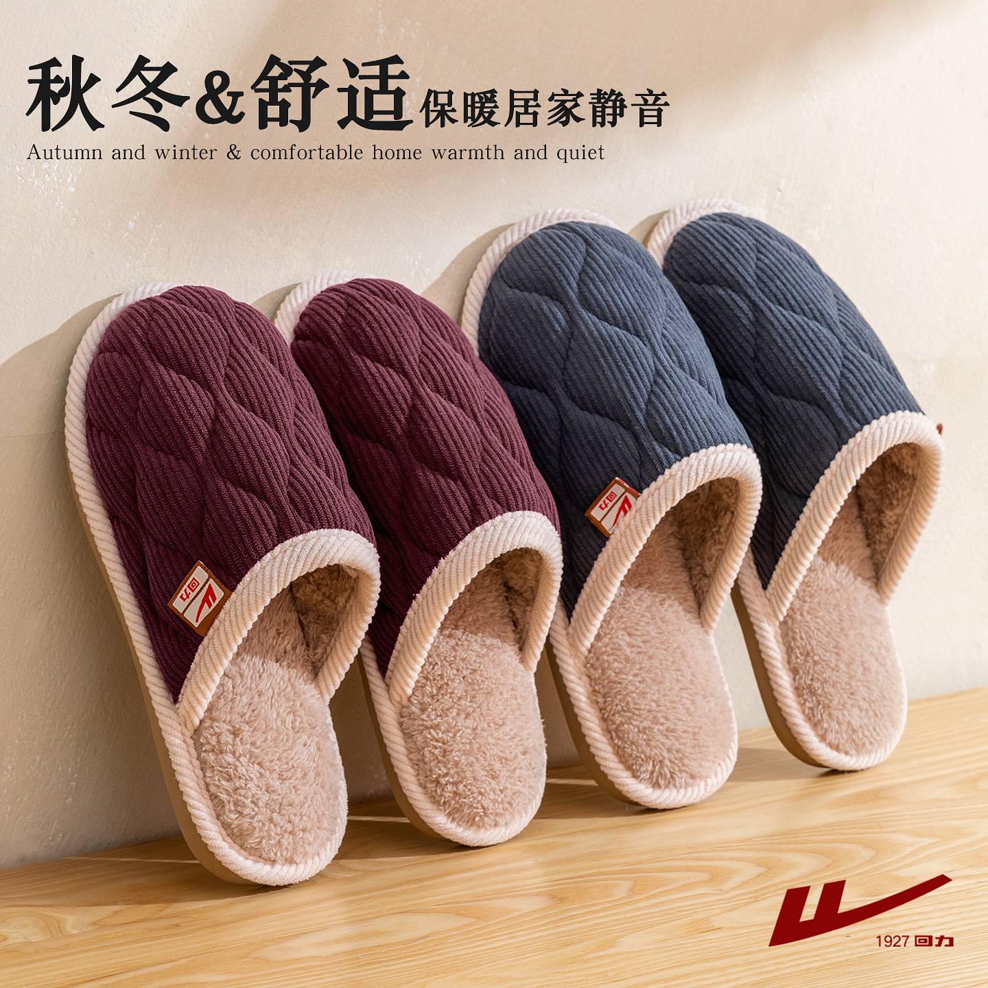 棉拖鞋情侣加绒室内家居鞋