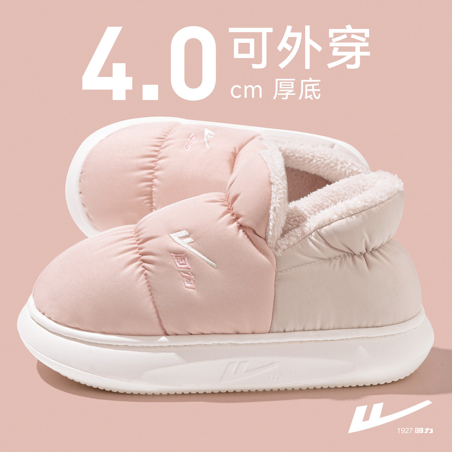 回力棉拖鞋女士冬季包跟2025新款家居室内防水加绒保暖厚底可外穿,居家布艺,居家棉拖/棉鞋,淘宝优惠券,粉丝福利购,淘宝优惠卷