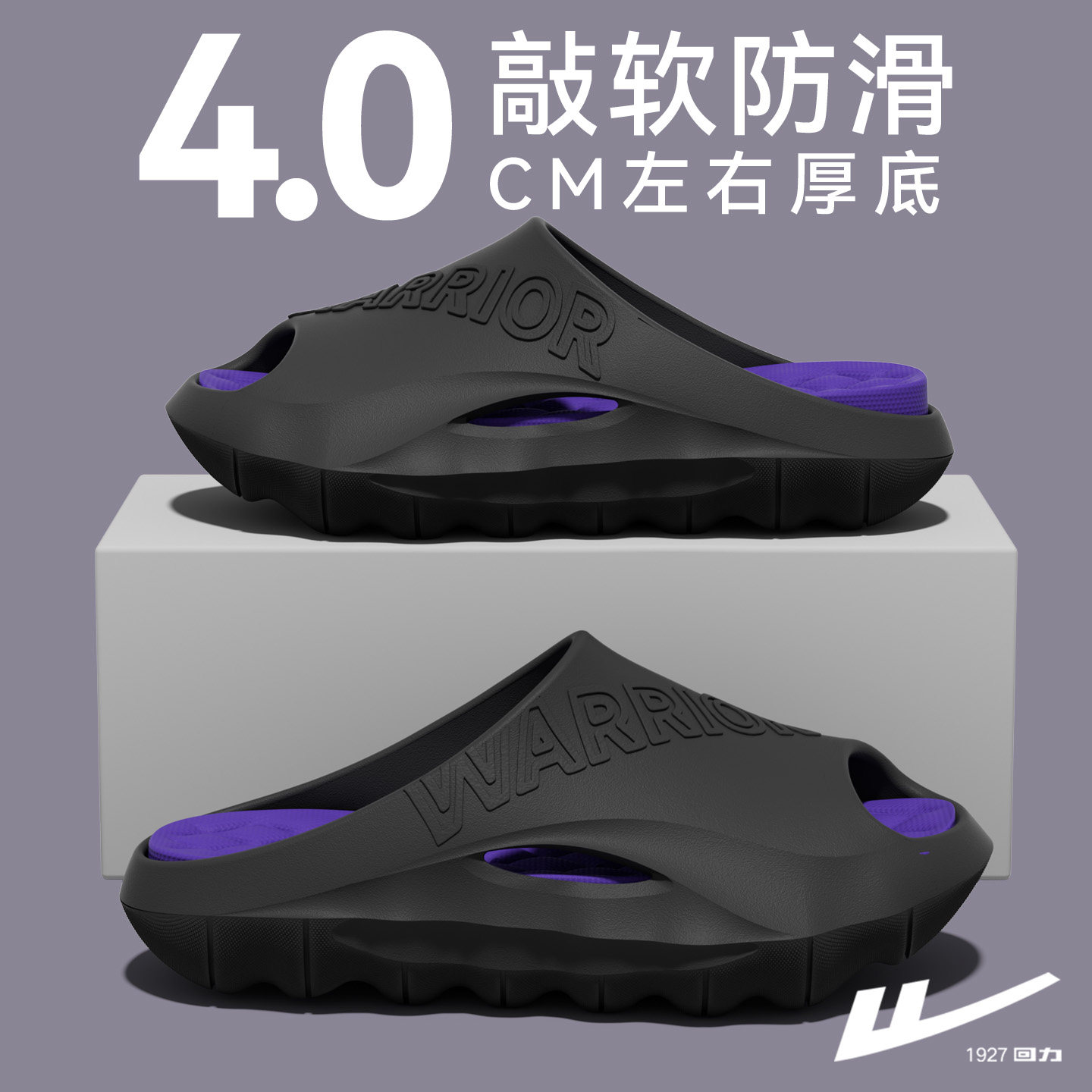 回力拖鞋男士2026新款防滑防臭夏季室内家居厚底耐磨运动外穿凉拖