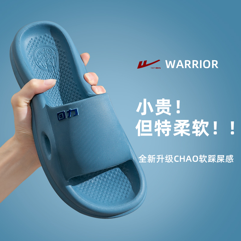 回力防滑EVA轻便男款夏季凉拖鞋