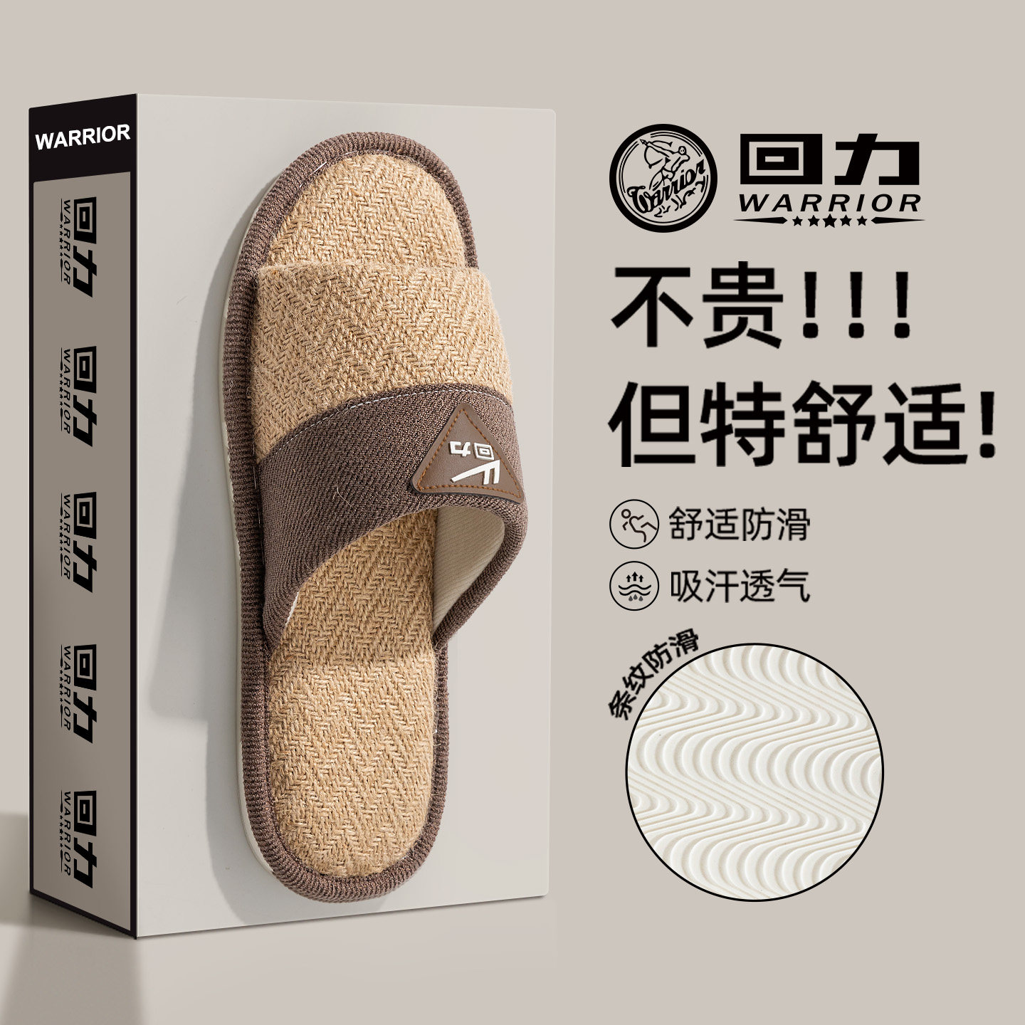 回力亚麻拖鞋男士春秋新款防滑防臭室内家居静音棉麻布拖鞋男四季,居家布艺,居家亚麻拖鞋,淘宝优惠券,粉丝福利购,淘宝优惠卷