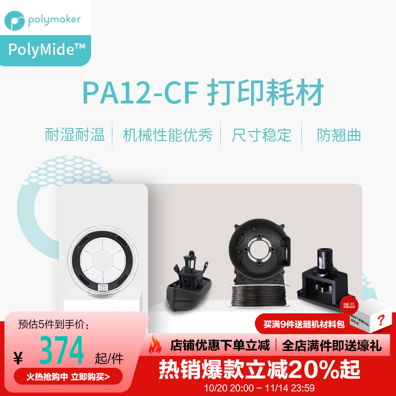 耗材吸湿易打印翘曲机械性能