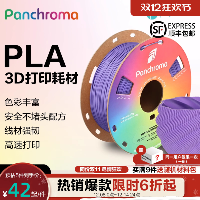 打印耗材pla高韧性剥离