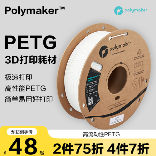打印耗材petg性能均衡耐高温