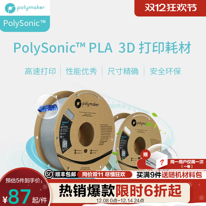 新一代高速高熔指高性能高精度