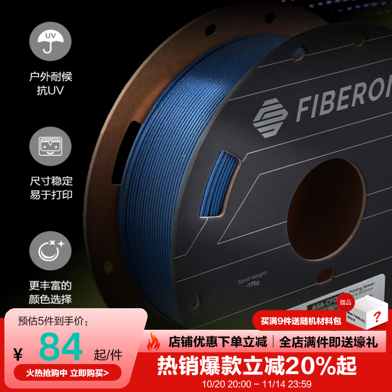 ASA-CF08碳纤维增强ASA