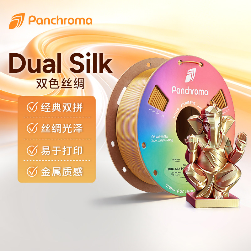 PolymakerPolyLite丝绸双色PLA图片