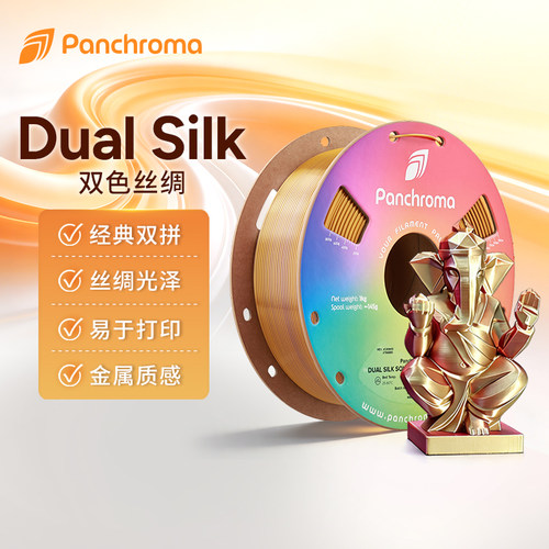 PolymakerPolyLite丝绸双色PLA
