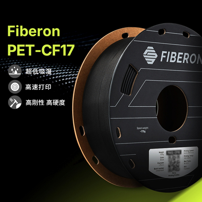 [新品] Polymaker  Fiberon PET-CF17 3D打印耗材 1.75mm  500g 黑色 PET CF
