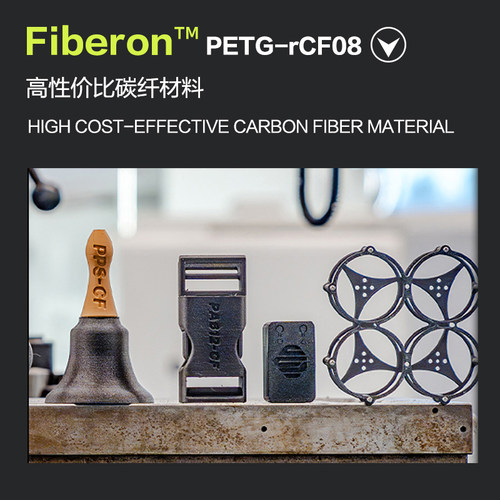 [新品] Polymaker  Fiberon PETG-rCF 1.75mm  500g 黑色 PETG CF 耐温
