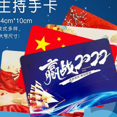 年会主持司仪写词卡主持人手卡台词卡片婚礼司仪记忆提词卡手持卡