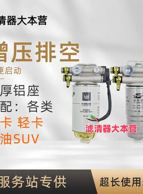 F0011-D 1105010D354 4310柴油滤清器12V电子泵皮卡轻卡电动泵油