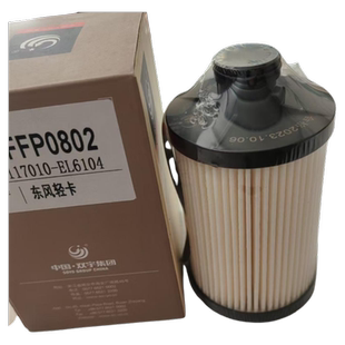 EL6104A柴油滤芯 HFFP0802燃油滤芯XA079适配东风轻卡国六1117010