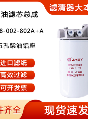 D638-002-802A+A CX1018 140C 80110五孔柴油手油泵柴油底座总成