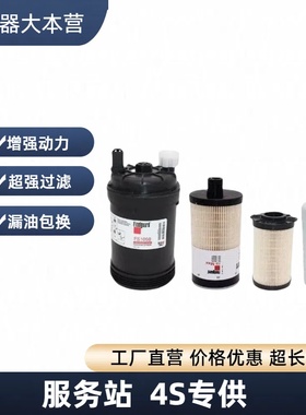 FF266 FS1098 FS20019徐工200/215D康明斯柴油滤芯滤清器LF3970