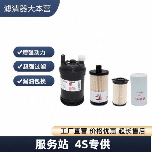 200徐工康明斯柴油滤芯