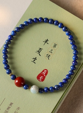 小珠子天然青金石串珠手链新中式国风简约显瘦显白松紧可调节手绳