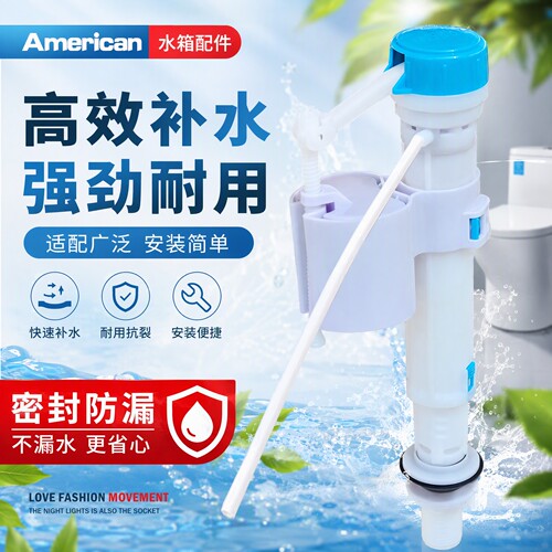水箱进水阀座便器配件法恩莎