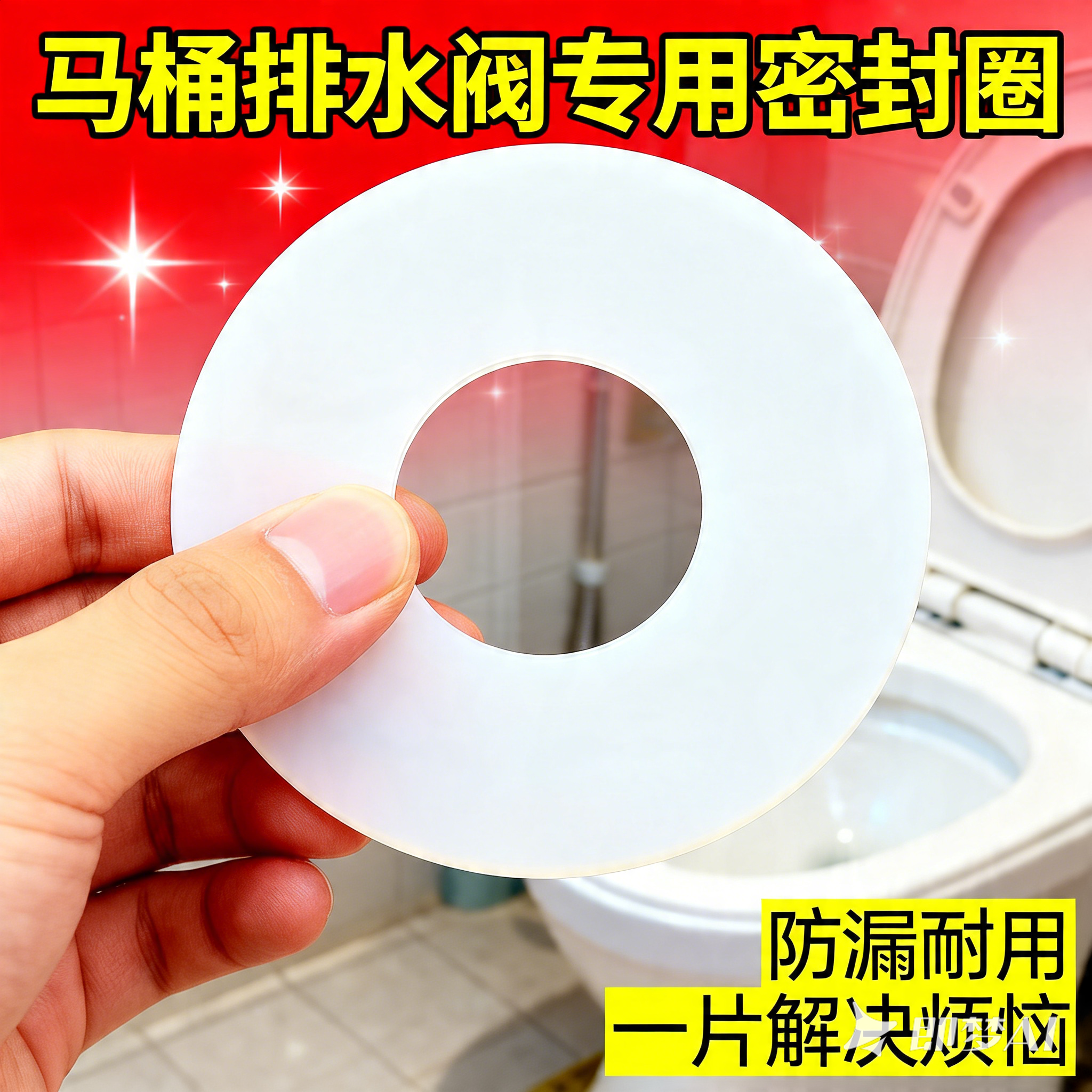 T0T0马桶水箱配件 排水阀密封圈 坐便器出水阀皮垫 止水硅胶垫片