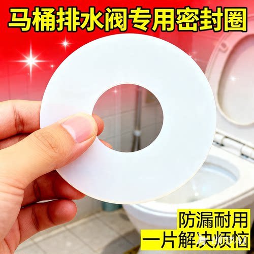 T0T马桶配件排水阀密封圈