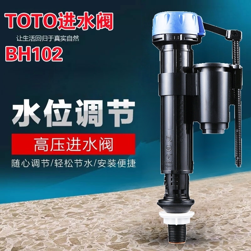 马桶水箱配件上水阀进水阀