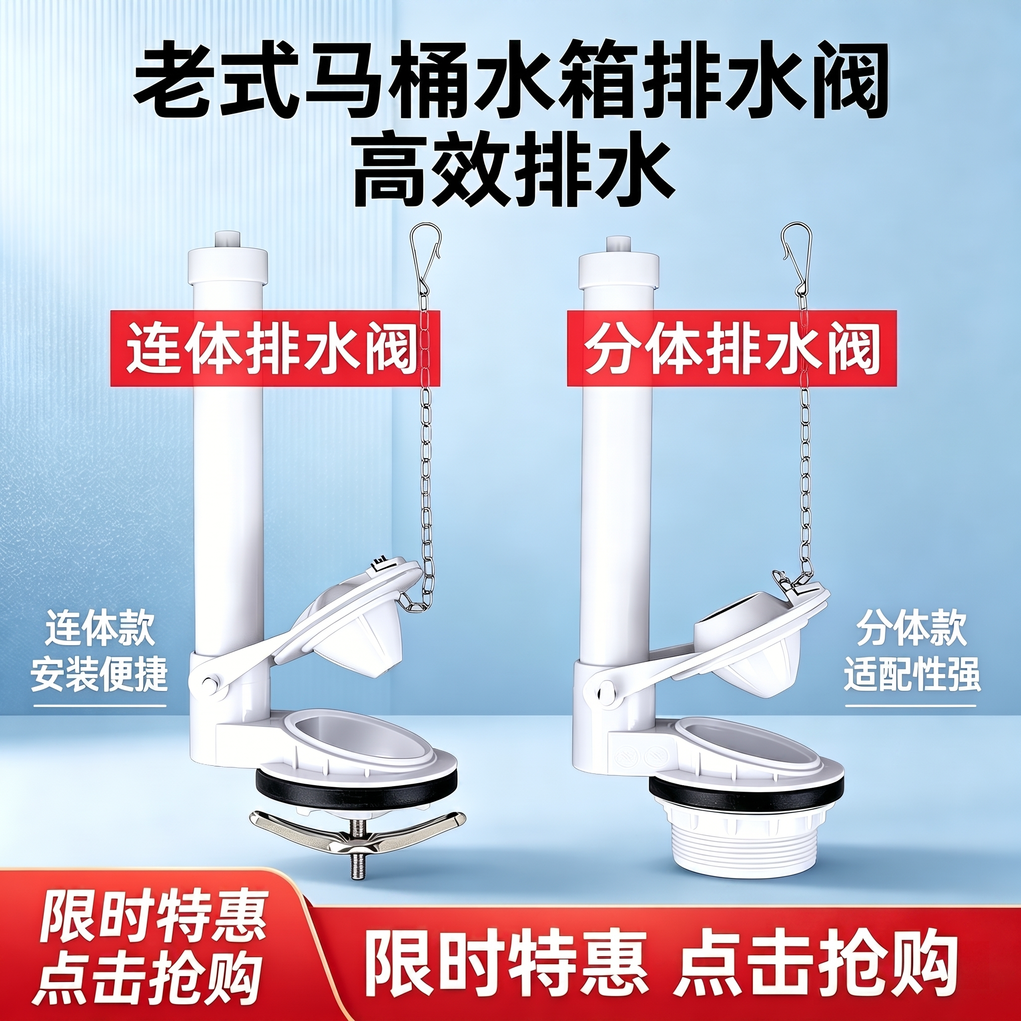 老式分体连体抽水马桶水箱配件排水阀通用坐便器配件