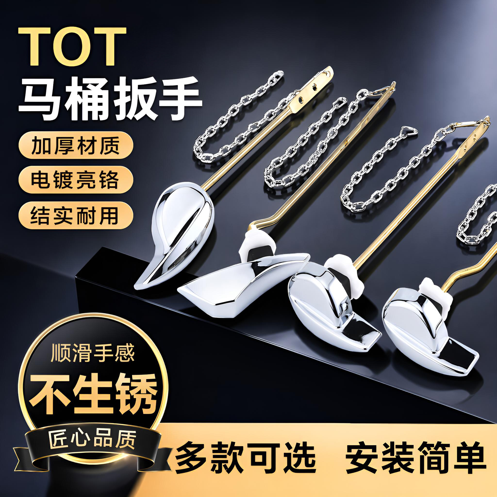 通用抽水马桶T0T0坐便器水箱配件前侧扳手排水按钮坐便器放水开关