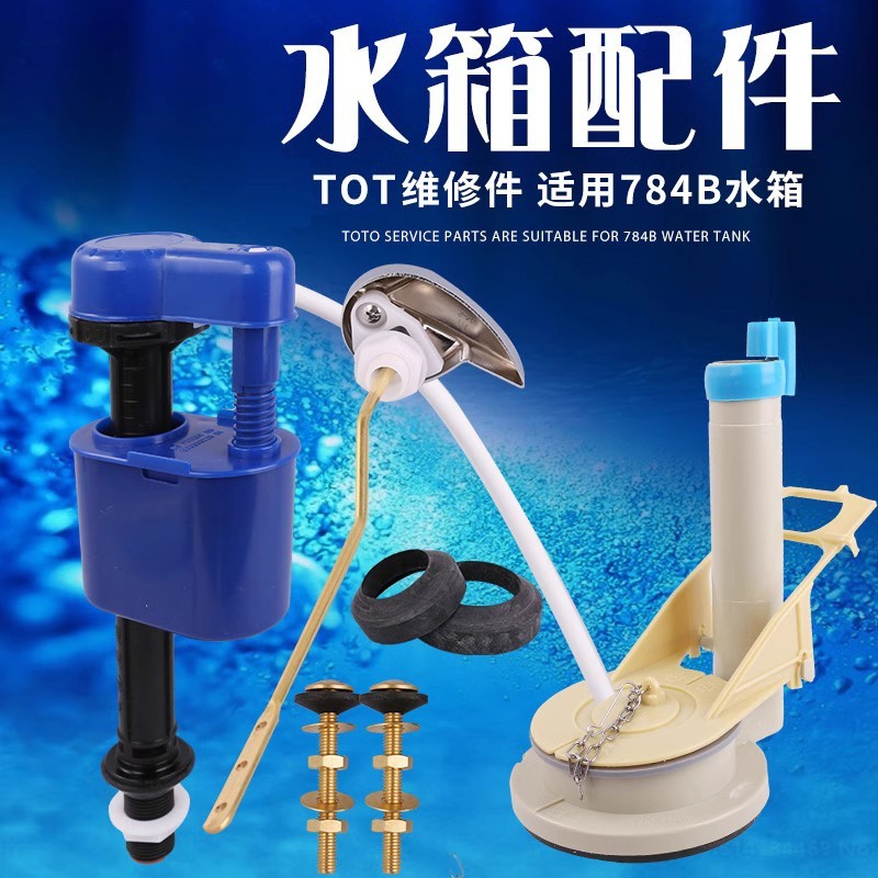 适用TOT马桶水箱配件SW784 782 7434 717B703NB进水阀排水阀扳手