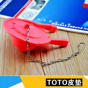马桶配件皮塞 抽水马桶水箱配件出水阀T0T03寸大拍盖排水阀密封球