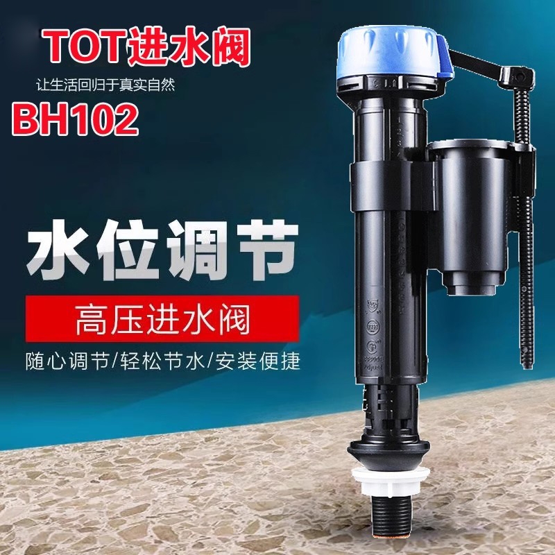 马桶进水阀上水器止水阀