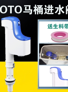 适用TOT马桶水箱配件BH129进水阀 上水sW764 SW784B cw988cw894B