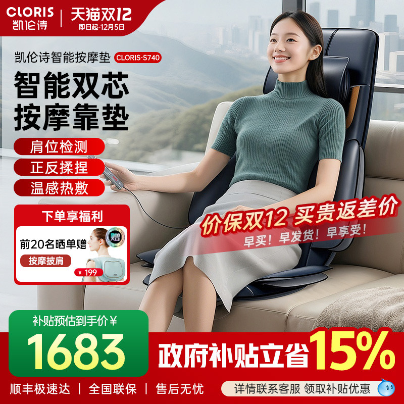 凯伦诗折叠按摩椅垫家用颈椎背部腰部全身多功能按摩仪器车载靠垫